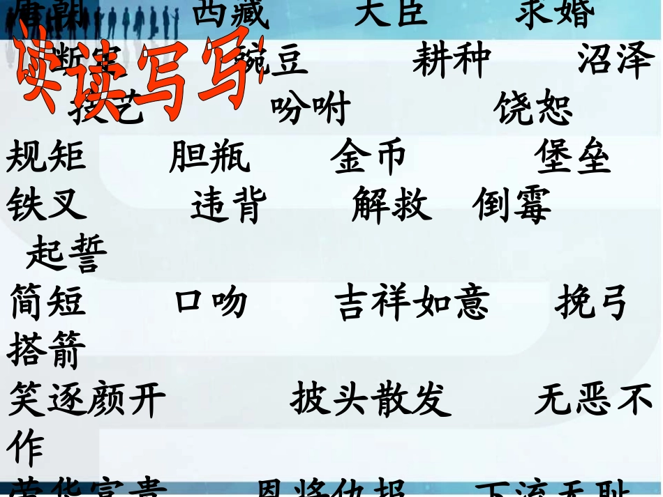 人教版四下语文园地八-(1)_第3页