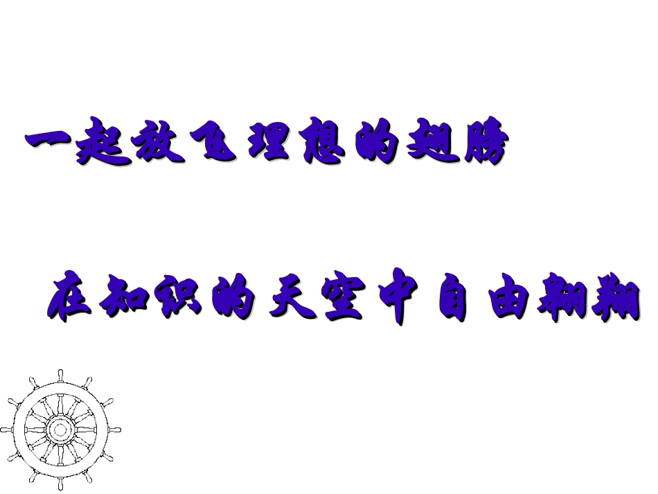 【课件二】52菱形（1）_第1页