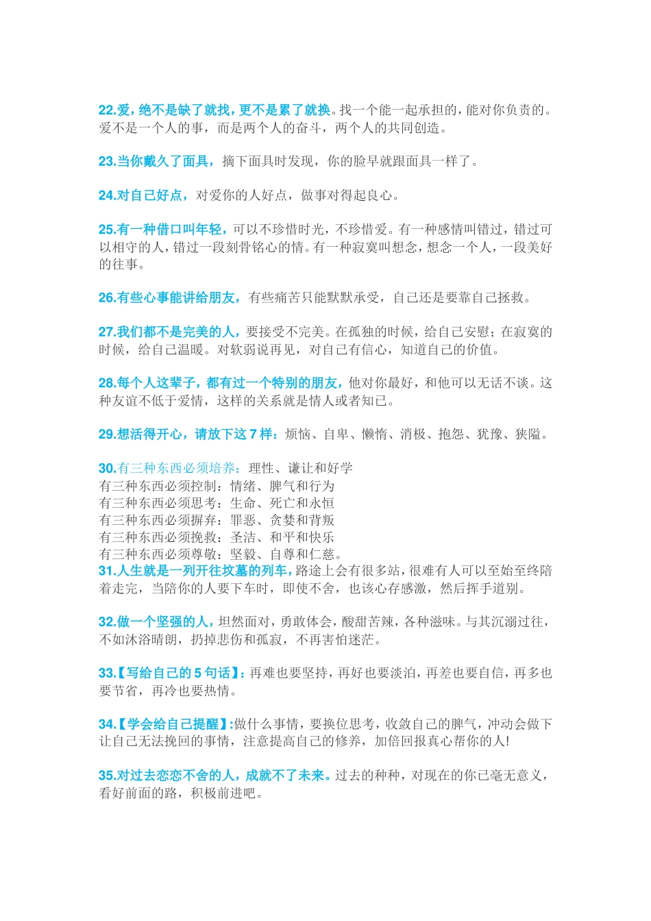 提高你的人生档次_第3页