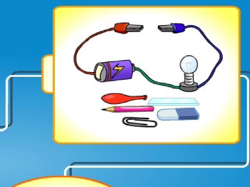 电阻课件(教科版九年级)_第3页