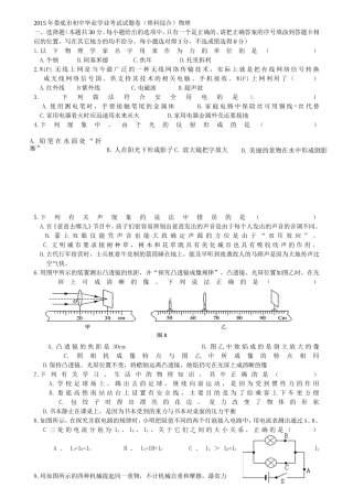 2015年娄底市初中毕业学业考试试题卷