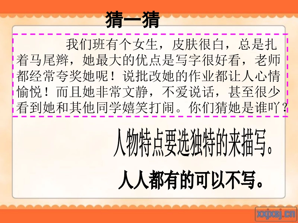 习作三：介绍自己_第3页