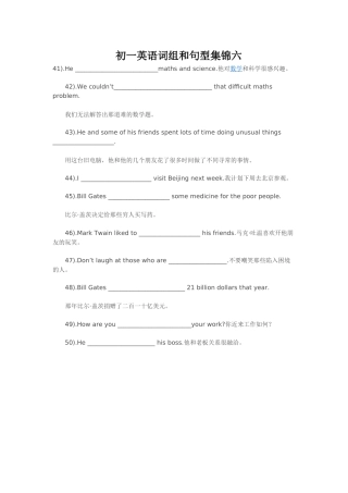 初一英语词组和句型集锦六