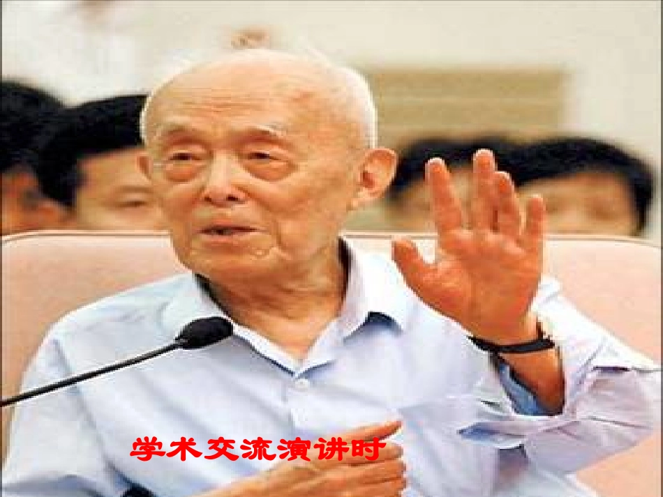 人教版六年级上6怀念母亲_第3页