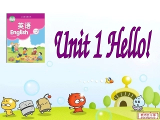 三年级Unit1Hello!第一课时改