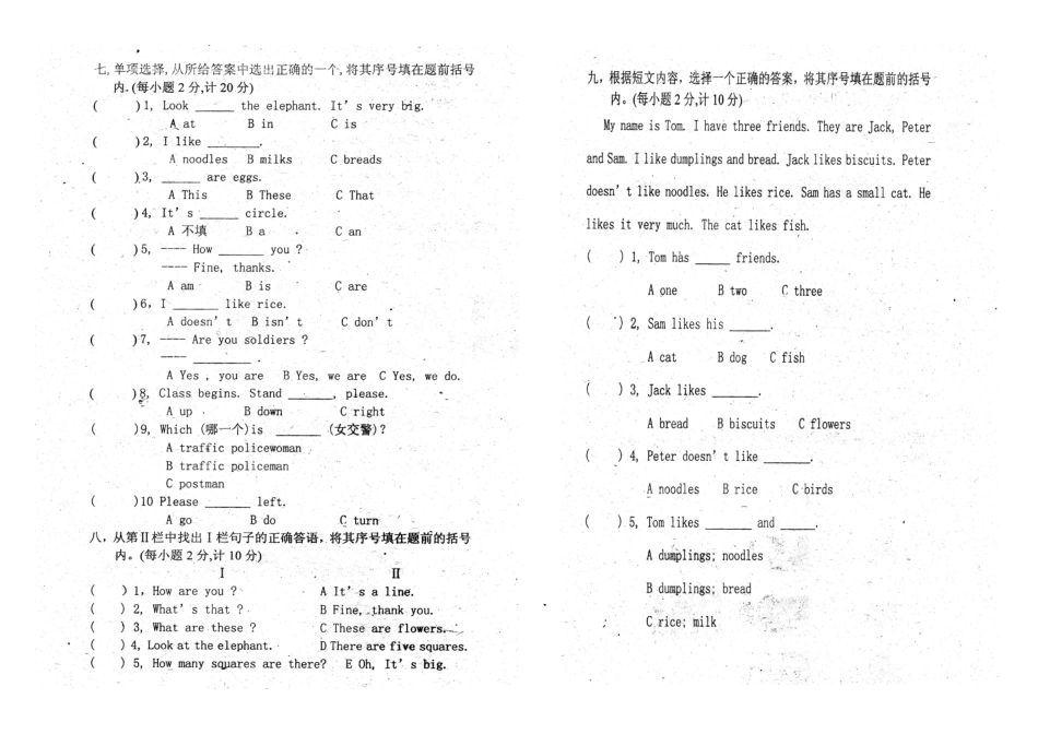2016年下四年级英语期中试卷_第2页