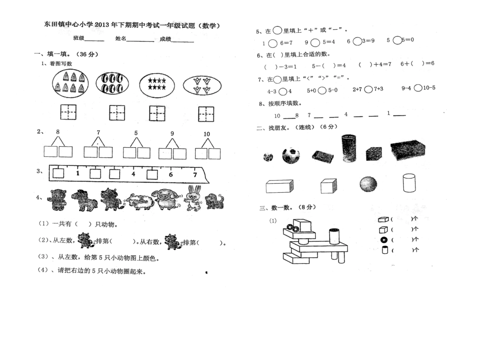 2016年下四年级英语期中试卷_第3页