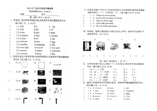2016年下四年级英语期中试卷