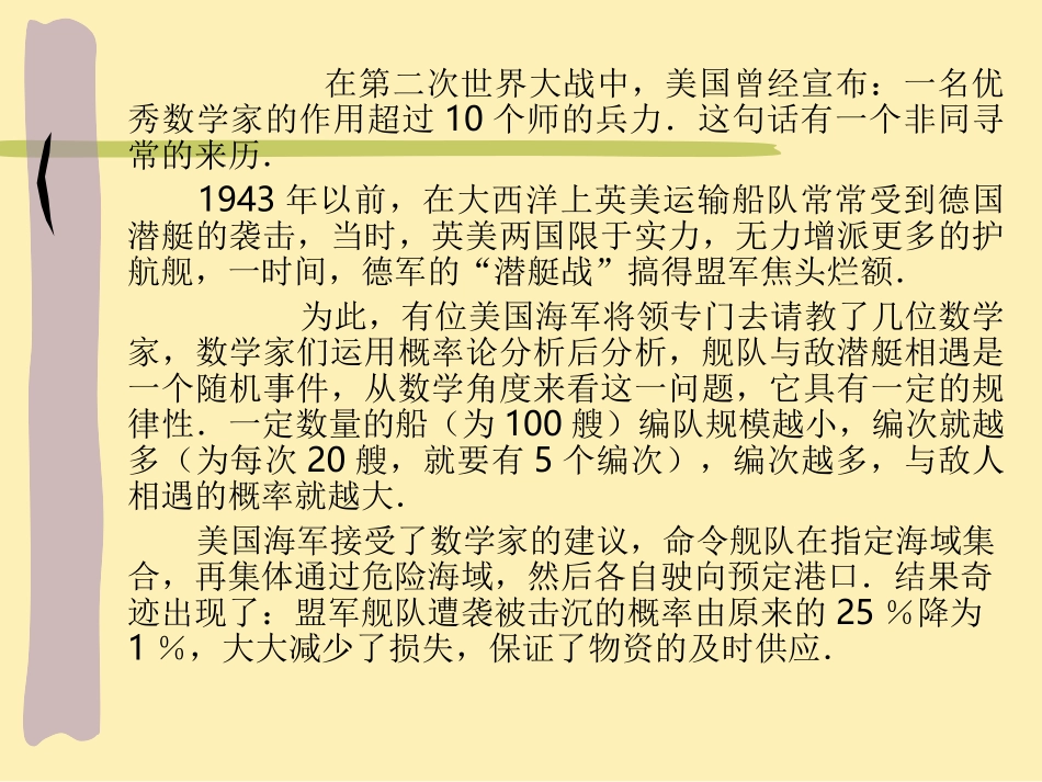 随机事件概率_第2页