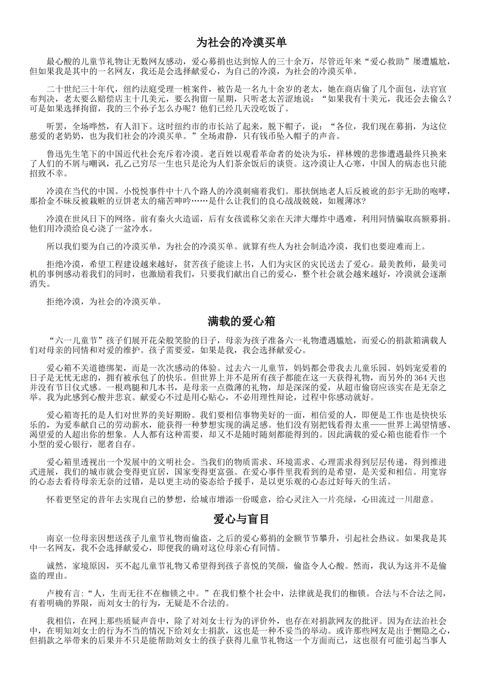 2016温州市一模范文_第1页