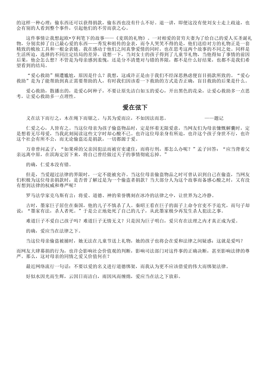 2016温州市一模范文_第2页