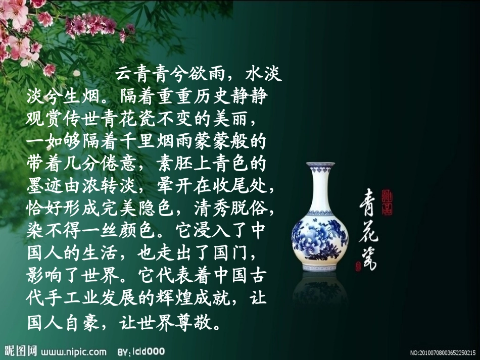 农耕时代的手工业_第2页