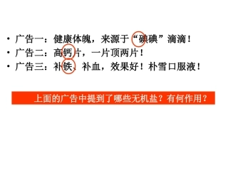 《无机物、有机物1》课件１