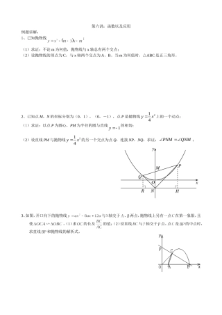（6）第六讲：函数以及应用