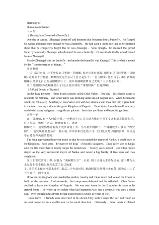 中国传统文化经典哲理故事(英文)