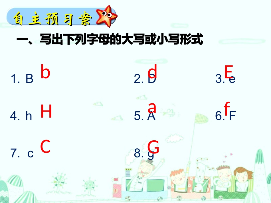 第一课时（1a~2e）_第2页