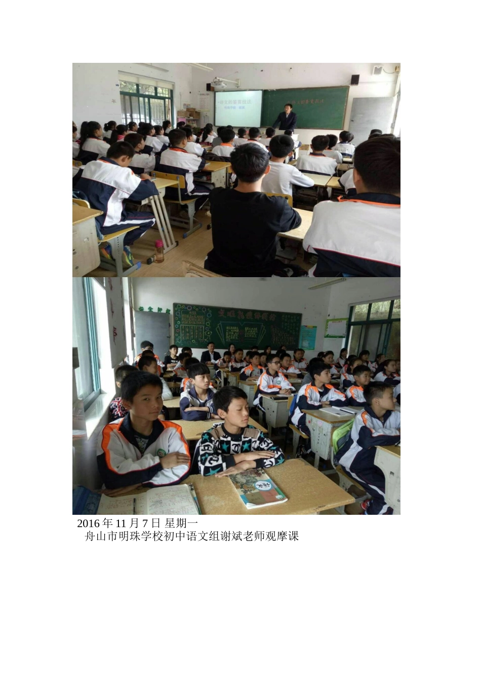 2016年11月7日星期一_第1页