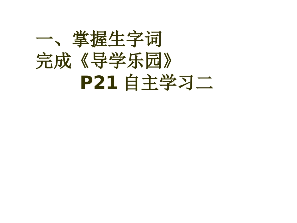 背影第一课时_第3页