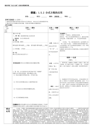分式方程的应用
