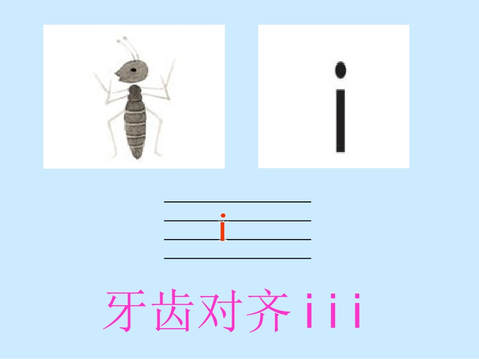 《i_u_ü》课件1_第2页