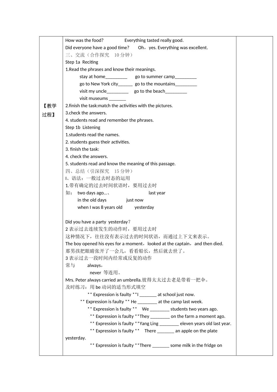 新目标八年英语上Unit1SectionA（1a-1c)教案设计_第2页