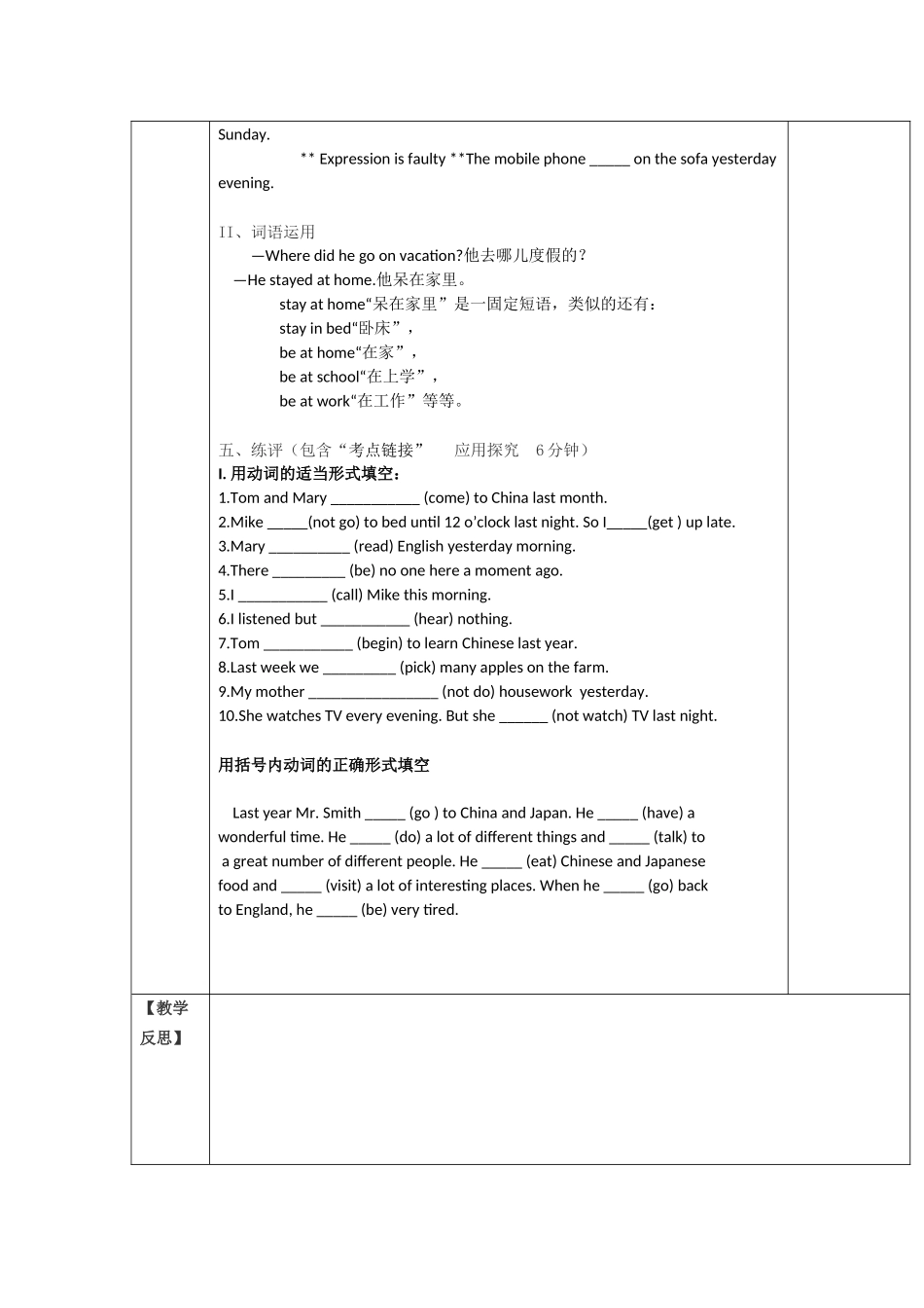 新目标八年英语上Unit1SectionA（1a-1c)教案设计_第3页