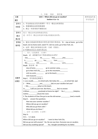 新目标八年英语上Unit1SectionA（1a-1c)教案设计