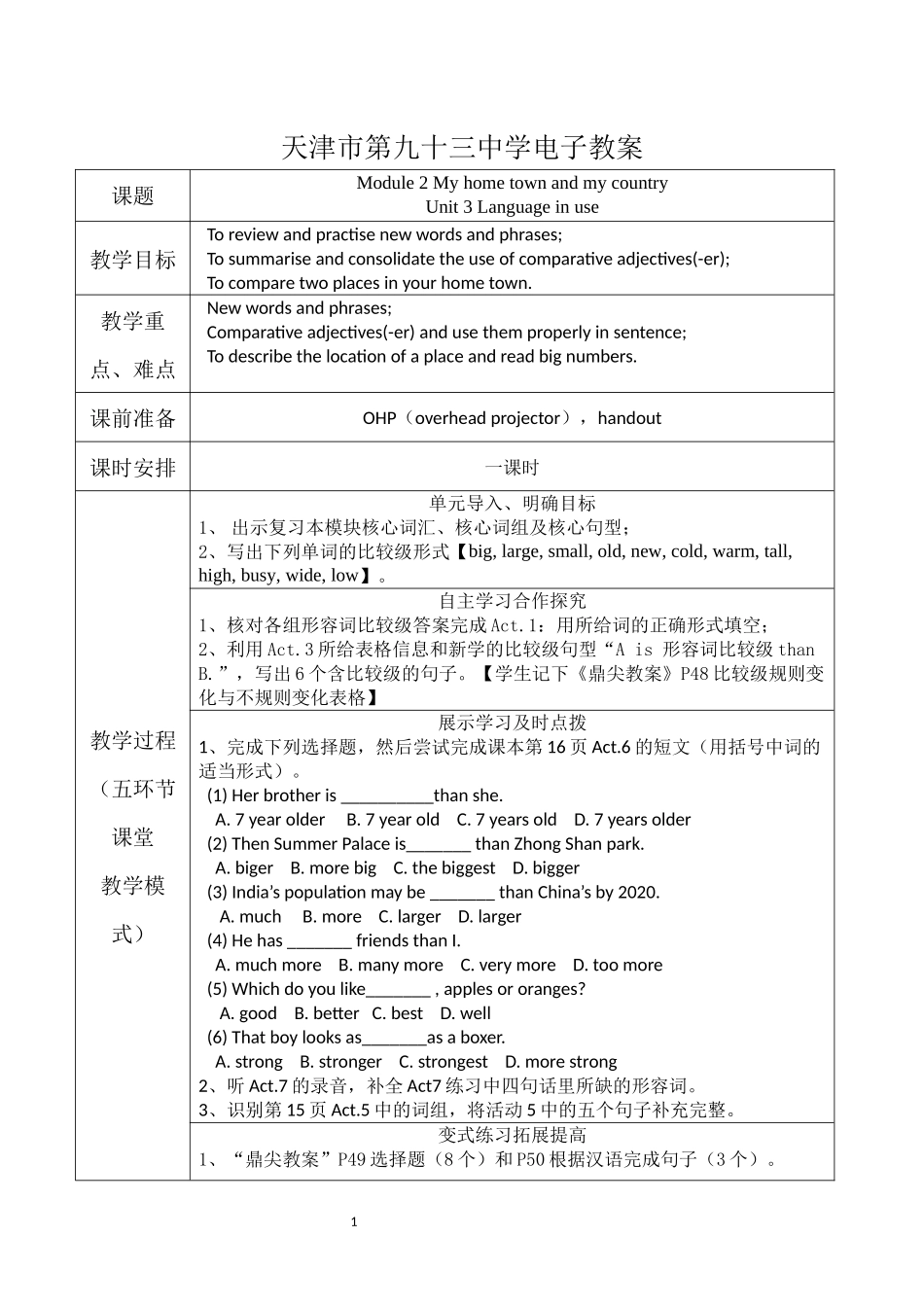 外研八上2016电子教案M2U3_第1页