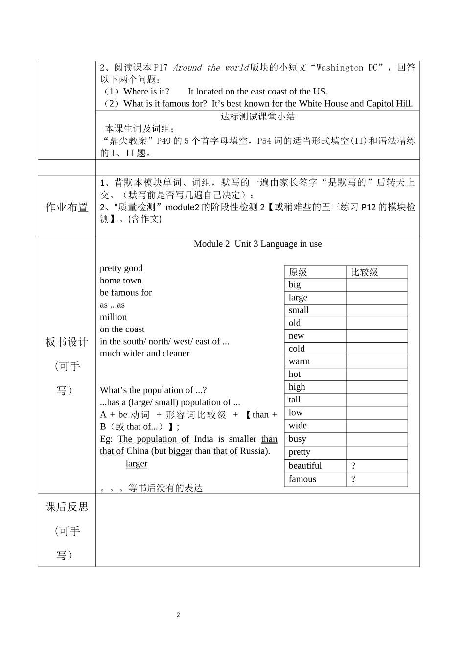 外研八上2016电子教案M2U3_第2页