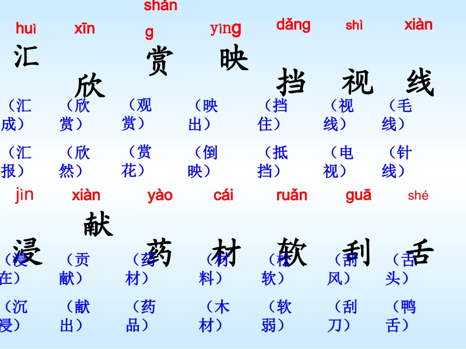 美丽的小兴安岭OK_第3页