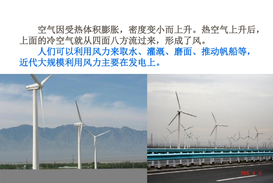 密度与社会生活_第3页