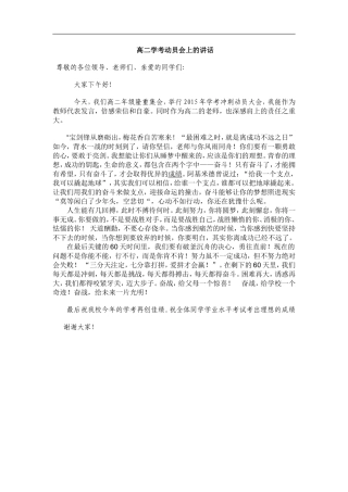 短歌行导学案 (2)