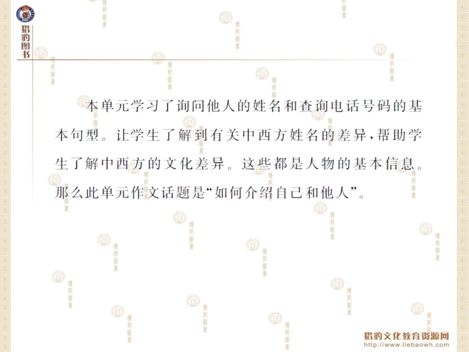 单元同步作文导练_第2页