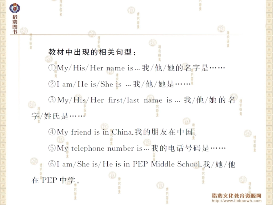 单元同步作文导练_第3页