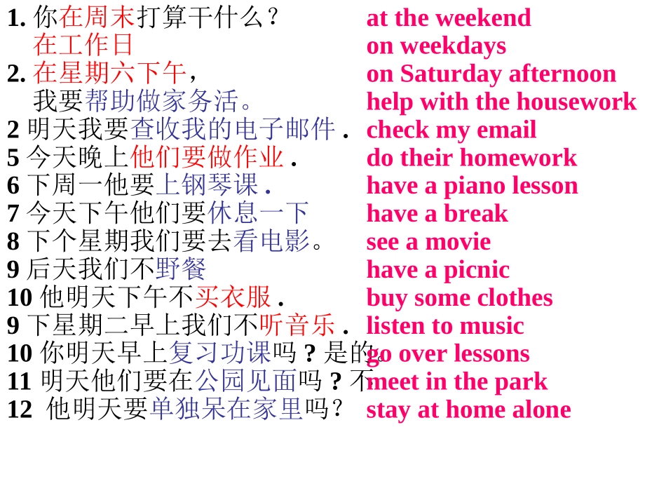 七下-M3U4复习_第3页