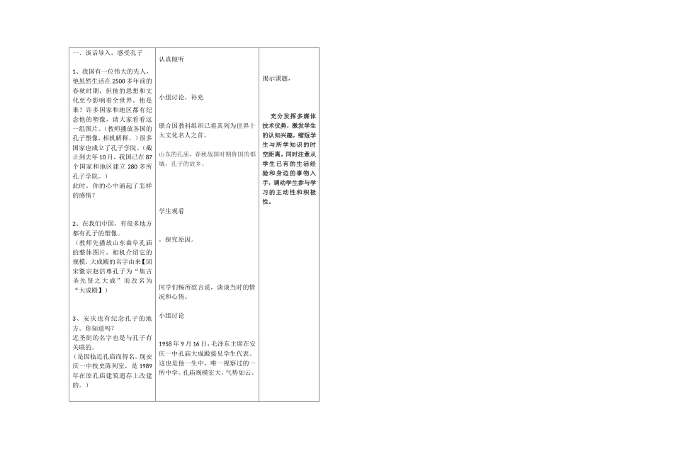 伟大的先人1_第2页