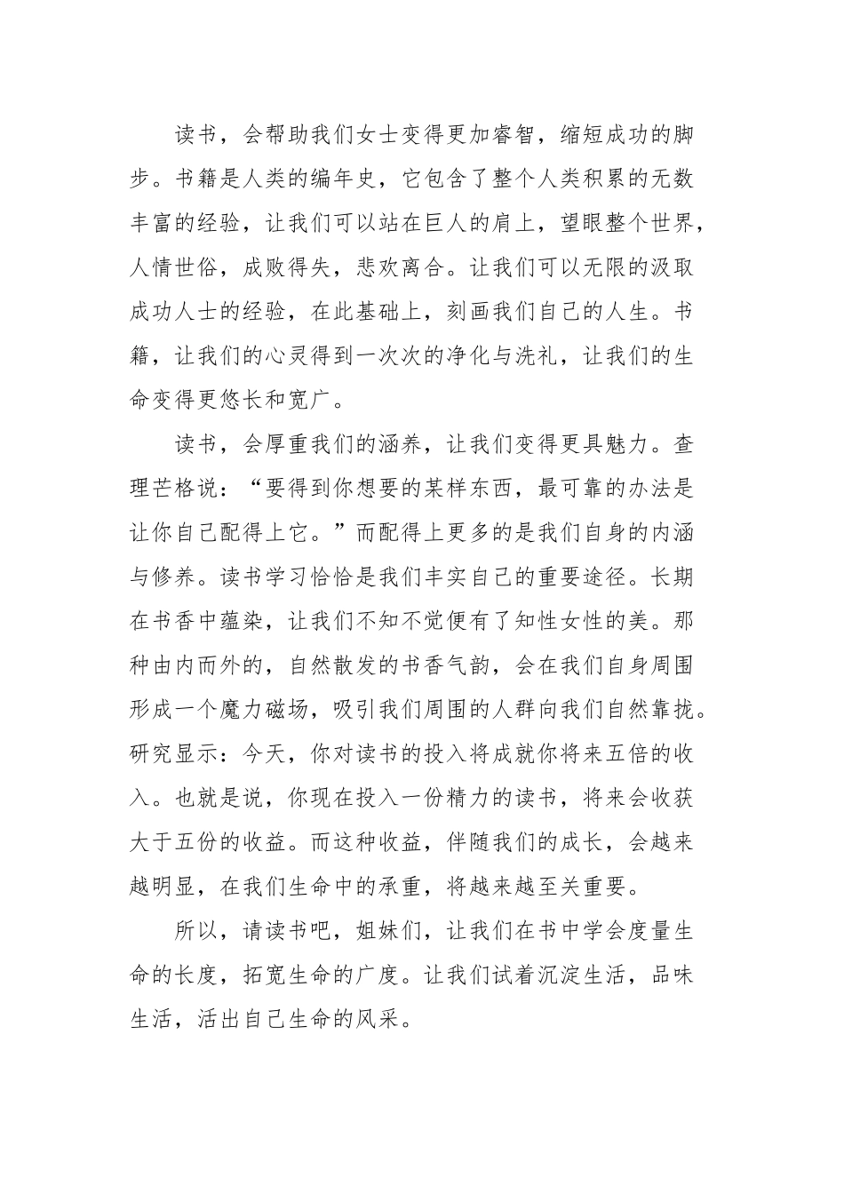 请读书吧 (2)_第2页