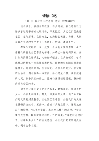 请读书吧 (2)