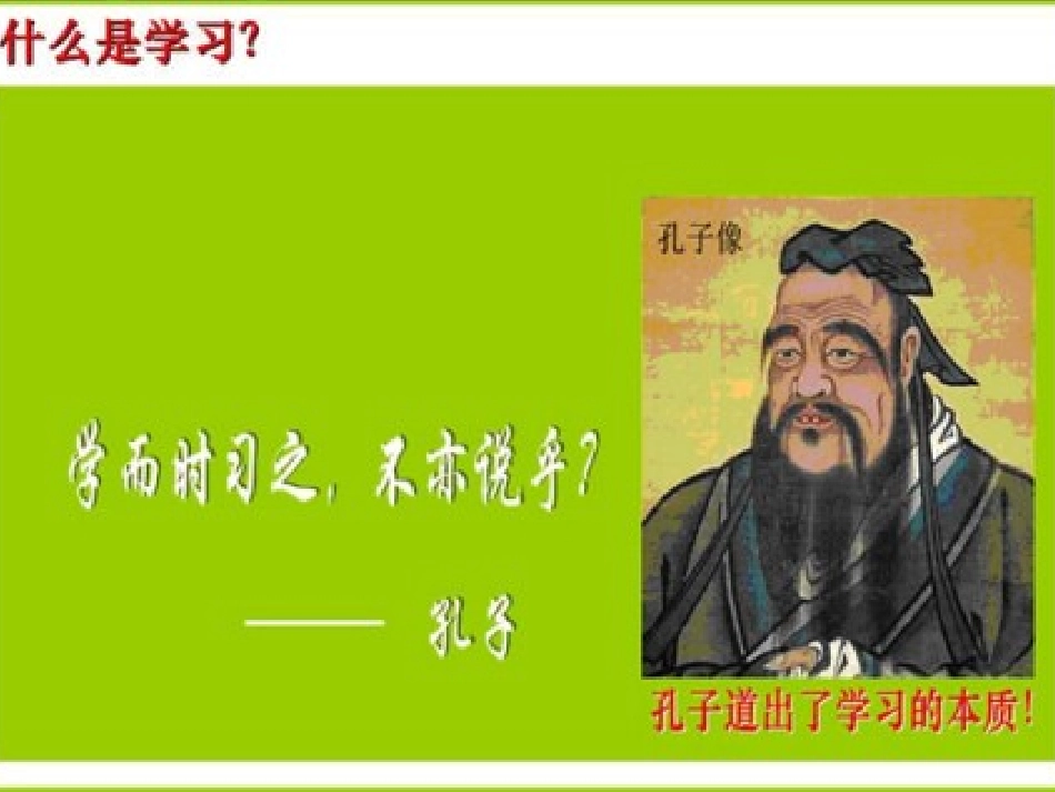 2015年下期家长会_第2页