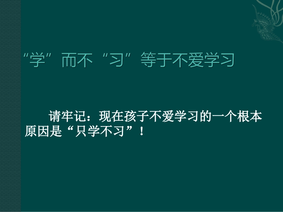 2015年下期家长会_第3页