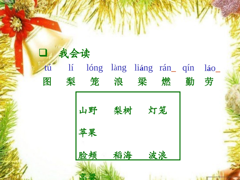 二1秋天的图画_第2页