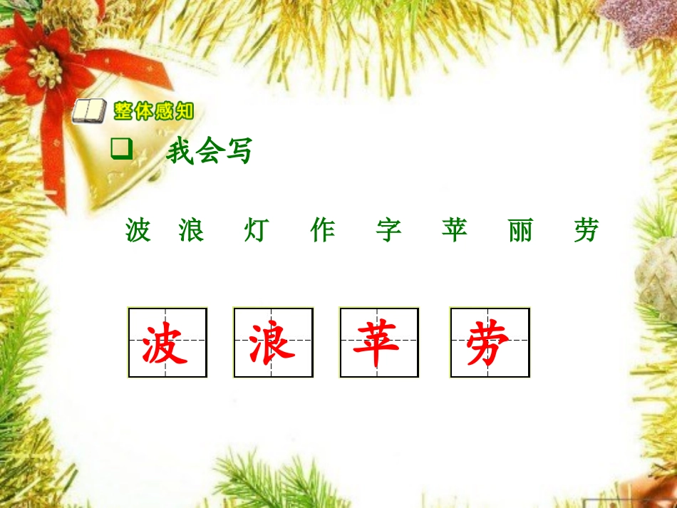 二1秋天的图画_第3页