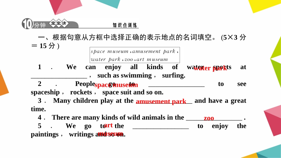 人教八下Unit9_第3页