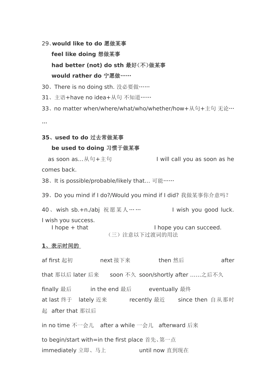 初中英语作文常用句型1_第2页