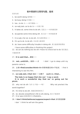 初中英语作文常用句型1