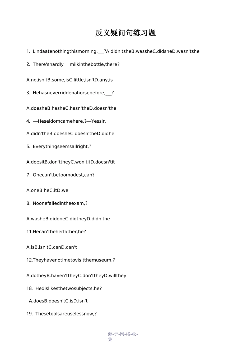 反义疑问句经典练习(含答案)_第1页