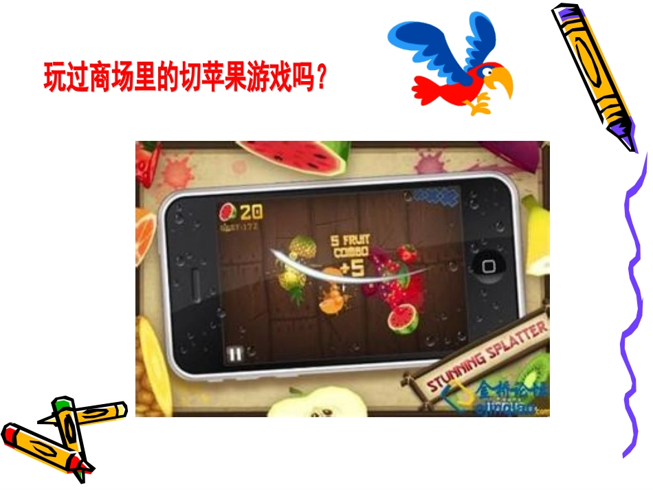 神奇的体感世界_第2页