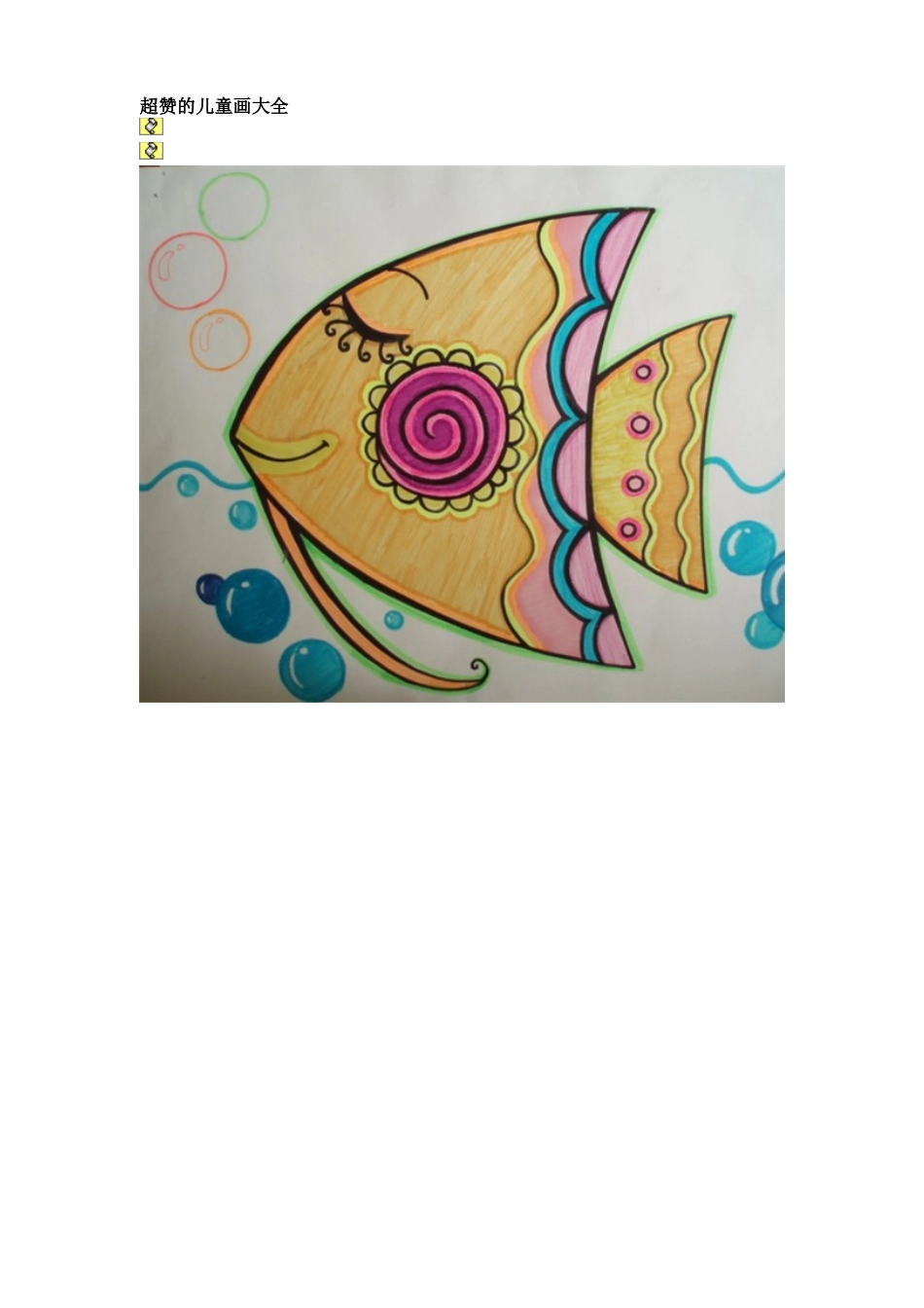 超赞的简笔画大全_第1页