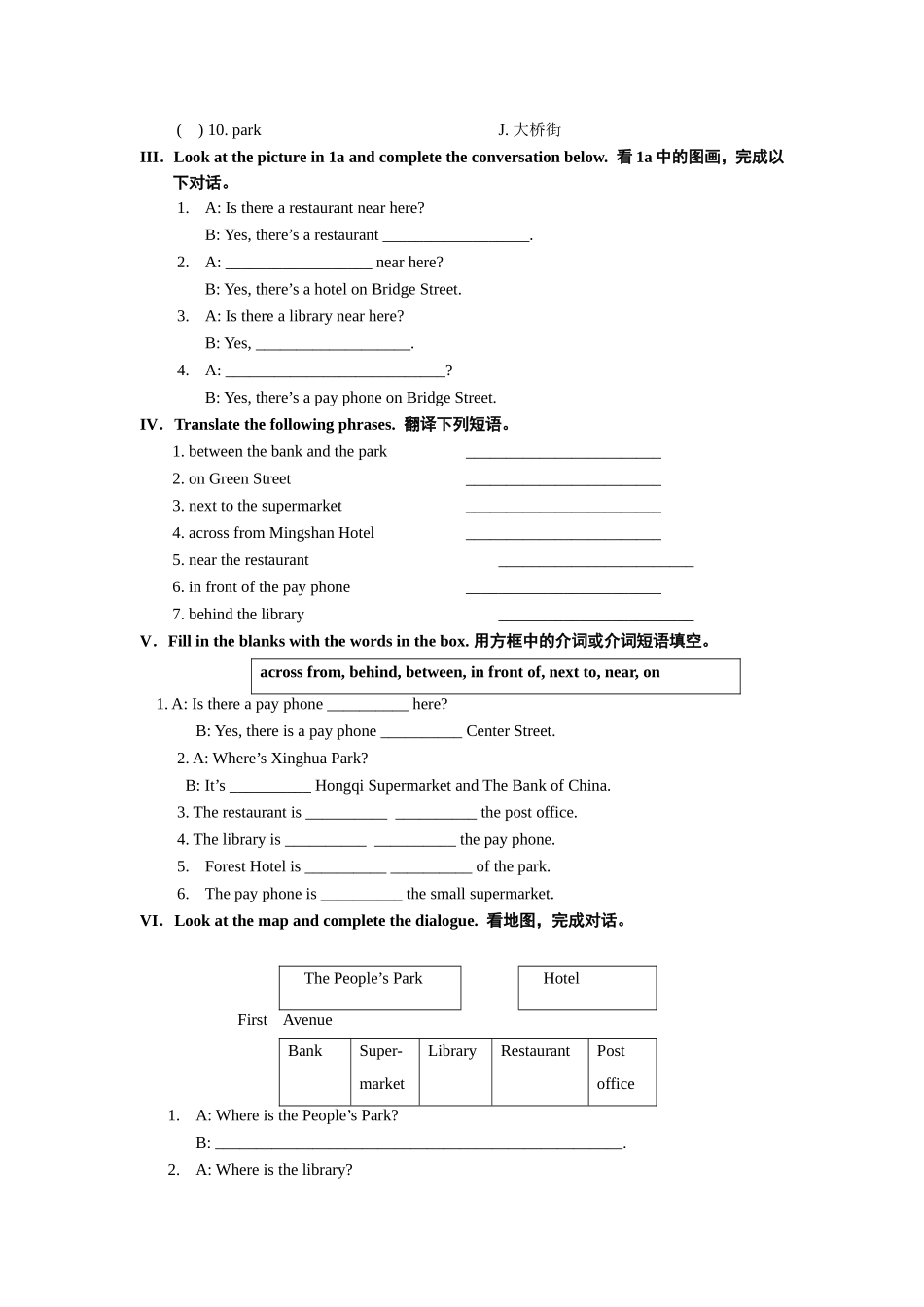 U8单元同步练习2_第2页