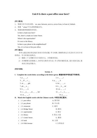 U8单元同步练习2
